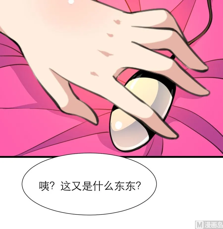 第195话 奇怪的房间 5 第28页