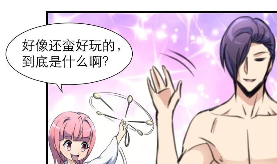 第196话 奇怪的房间 6 第2页