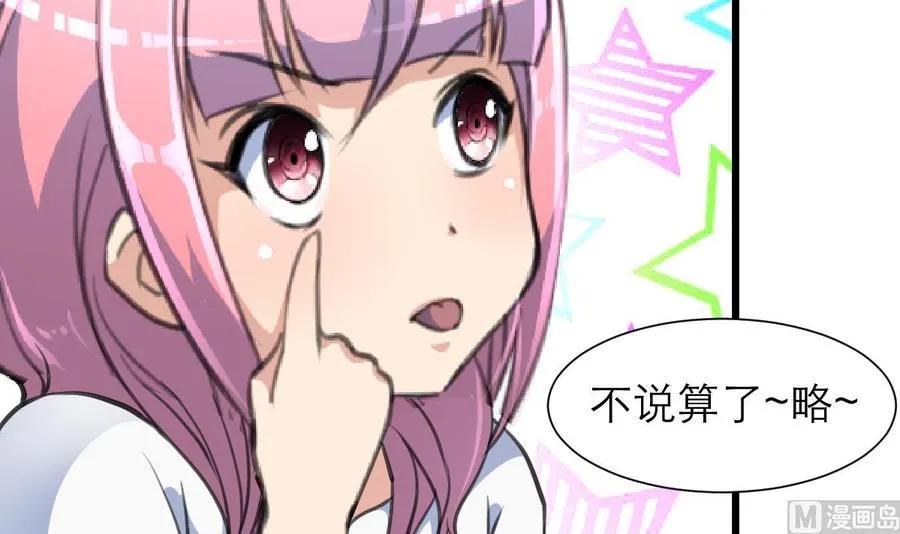 第196话 奇怪的房间 6 第4页