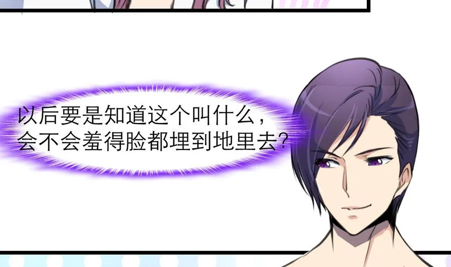 第196话 奇怪的房间 6 第5页