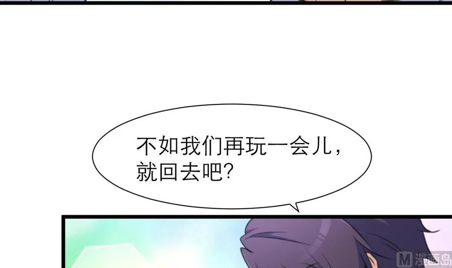 第196话 奇怪的房间 6 第7页