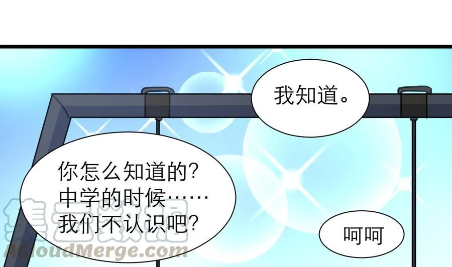 第196话 奇怪的房间 6 第11页