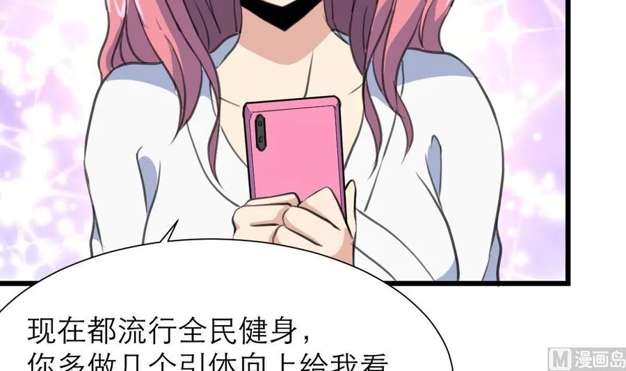 第196话 奇怪的房间 6 第16页