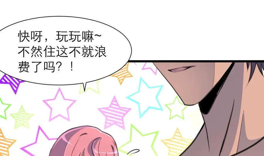 第196话 奇怪的房间 6 第20页