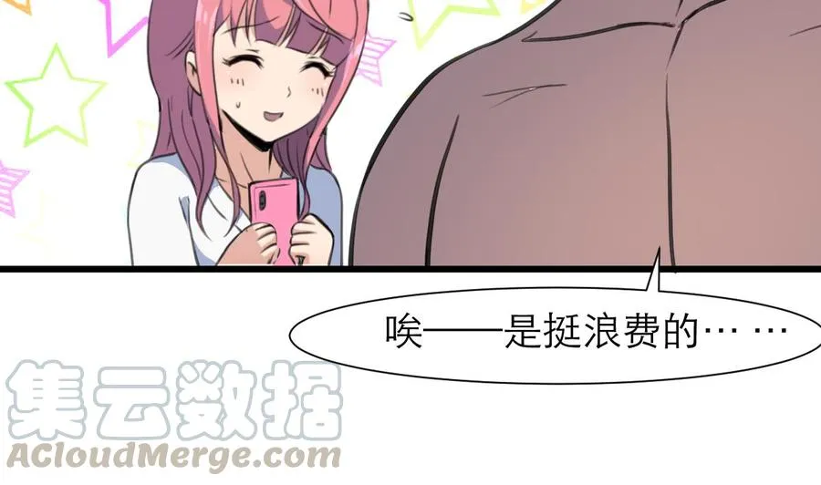 第196话 奇怪的房间 6 第21页