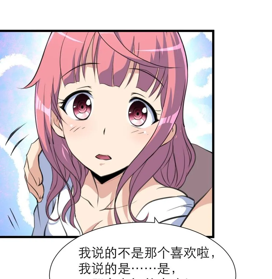 第197话 昨晚没有走的人。 第8页