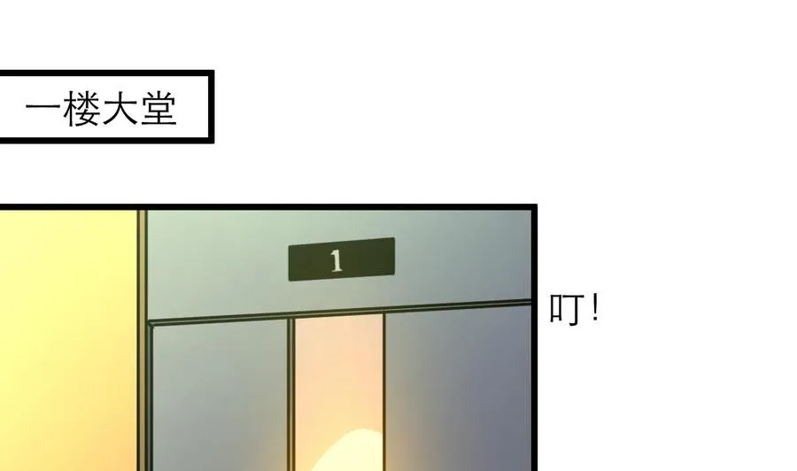 第198话 你跟我走！ 第2页