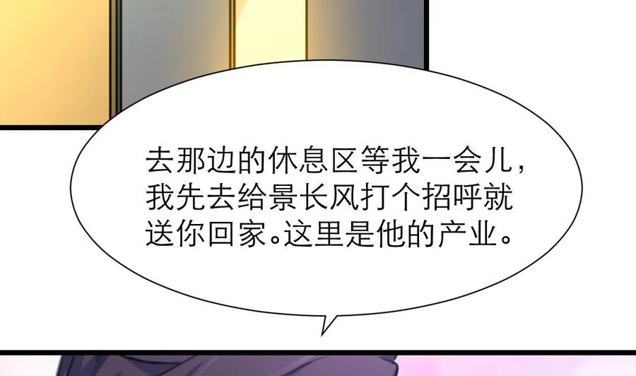 第198话 你跟我走！ 第3页