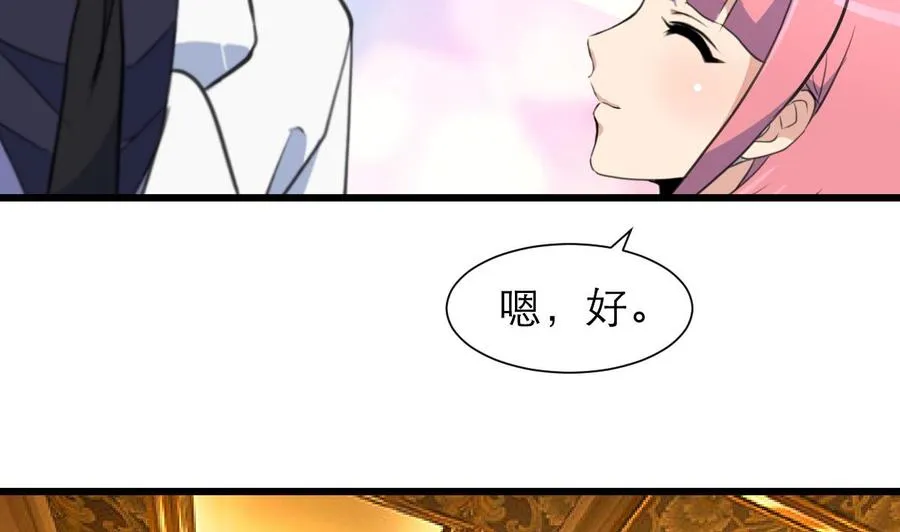 第198话 你跟我走！ 第5页