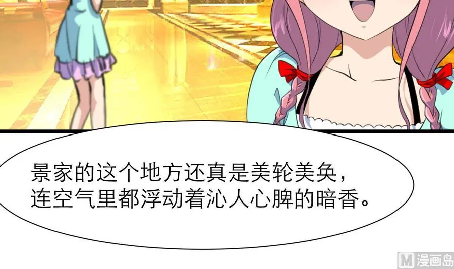 第198话 你跟我走！ 第7页