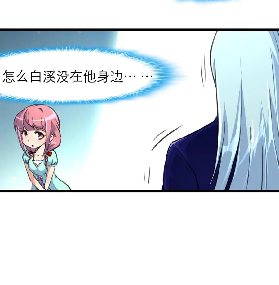 第198话 你跟我走！ 第17页