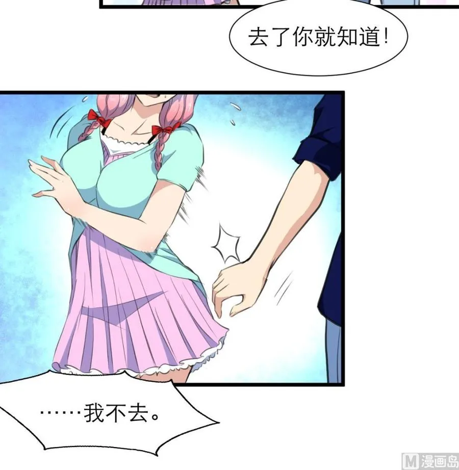 第198话 你跟我走！ 第19页