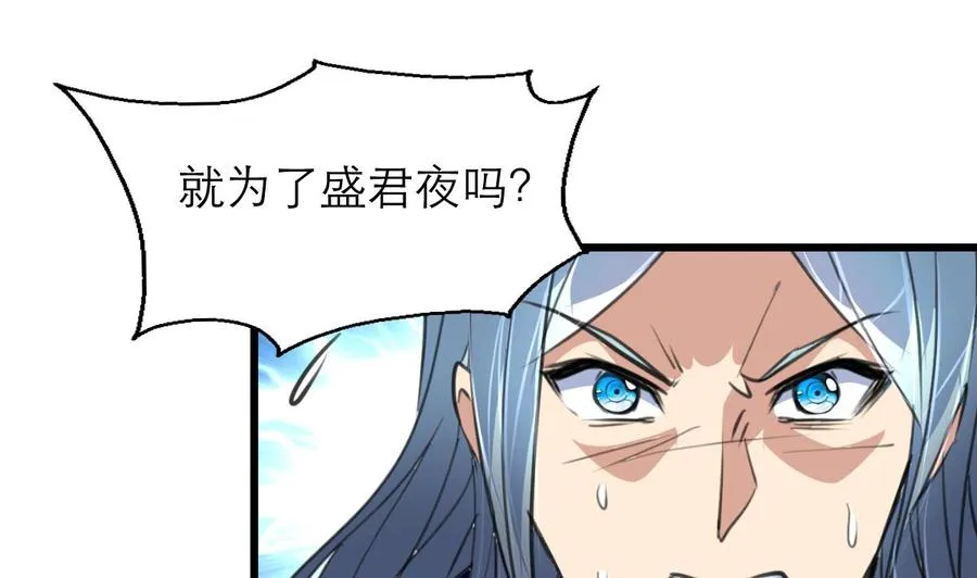 第198话 你跟我走！ 第20页