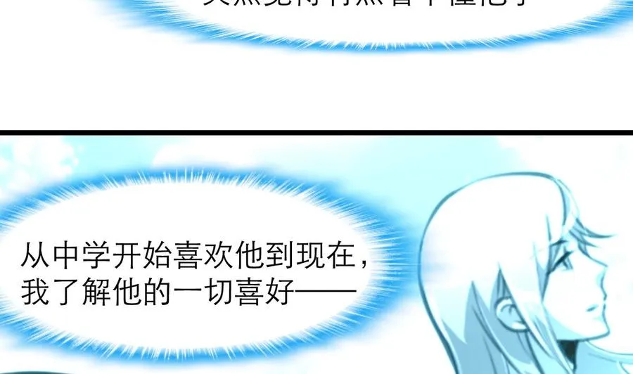 第198话 你跟我走！ 第23页