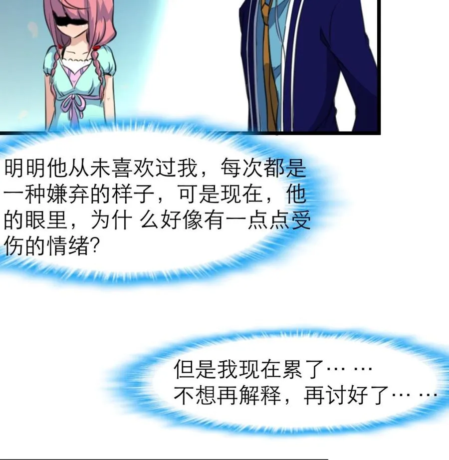 第198话 你跟我走！ 第26页