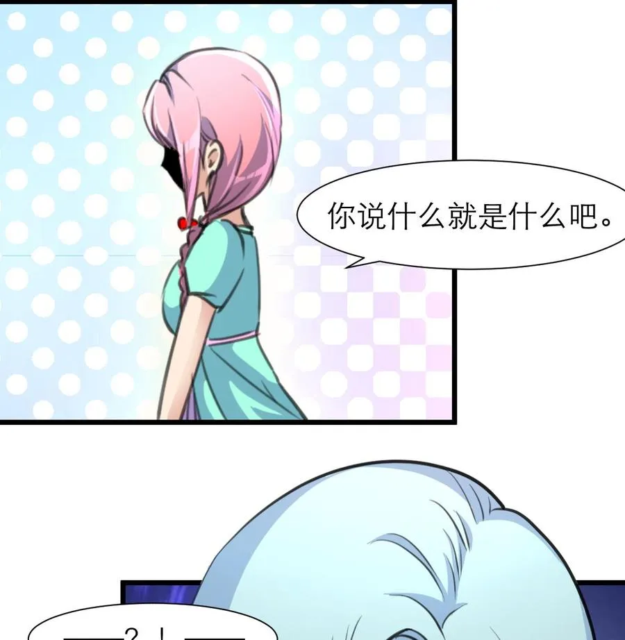 第198话 你跟我走！ 第27页