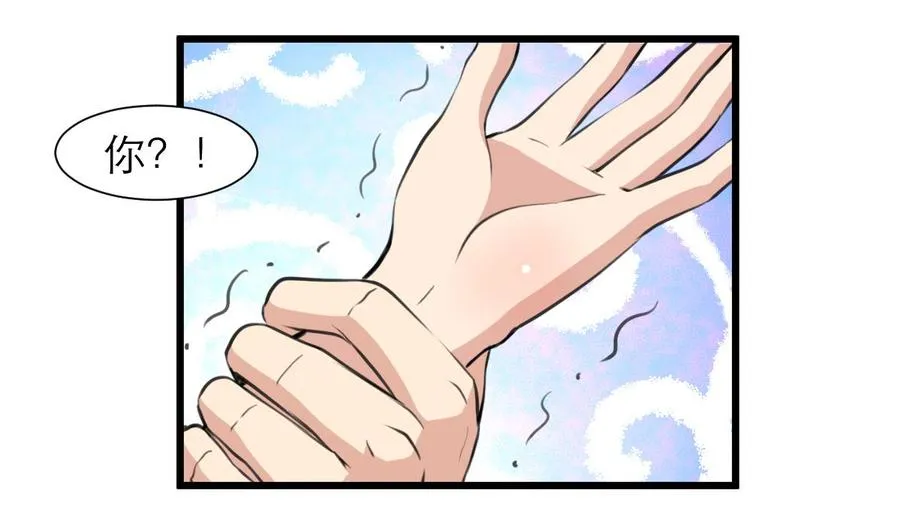 第199话 那个曾经说爱我的女孩。 第2页