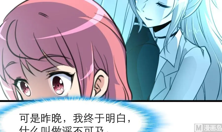 第199话 那个曾经说爱我的女孩。 第13页