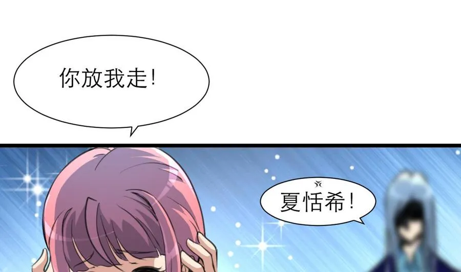 第200话 不想再见到他！ 第2页