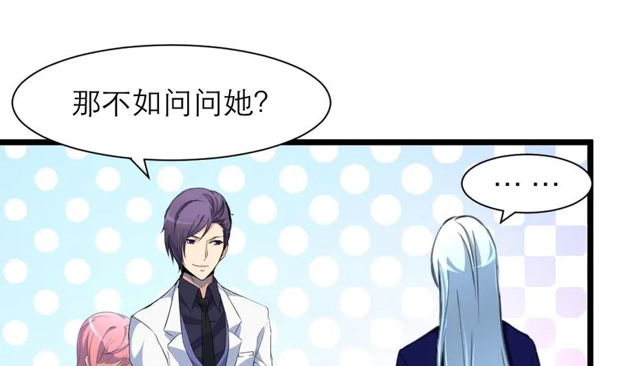 第202话 小呆瓜我们走！ 第2页