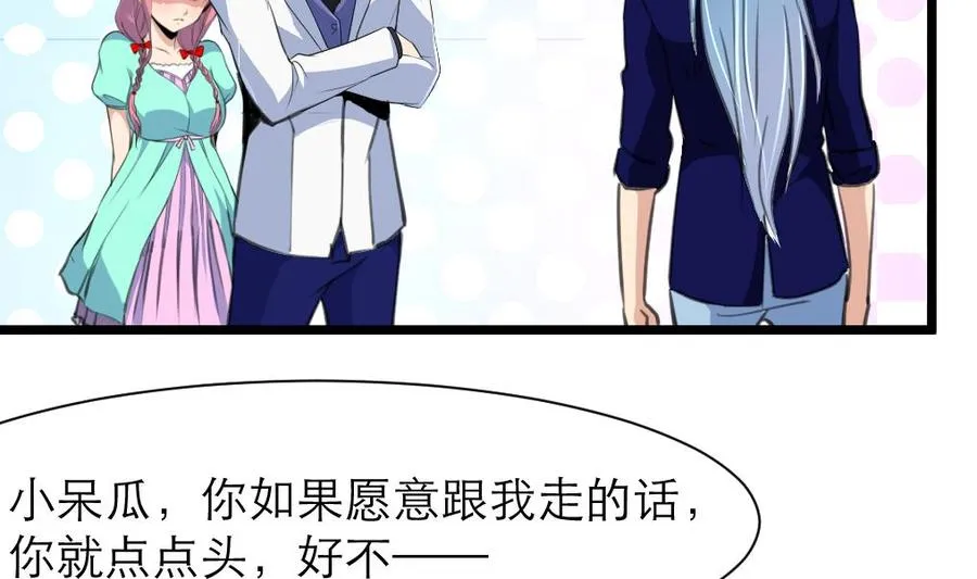 第202话 小呆瓜我们走！ 第3页