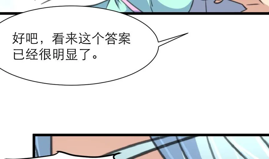 第202话 小呆瓜我们走！ 第6页