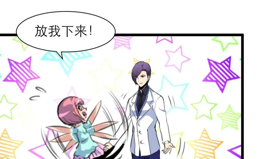 第202话 小呆瓜我们走！ 第20页