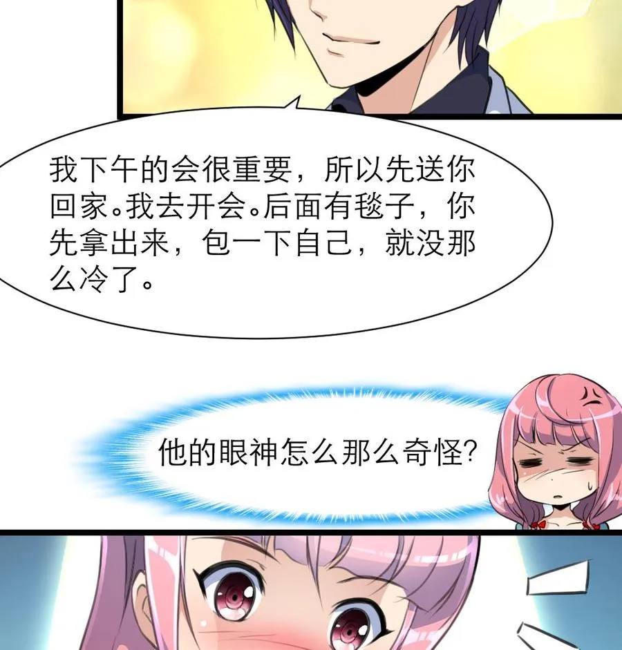第202话 小呆瓜我们走！ 第27页