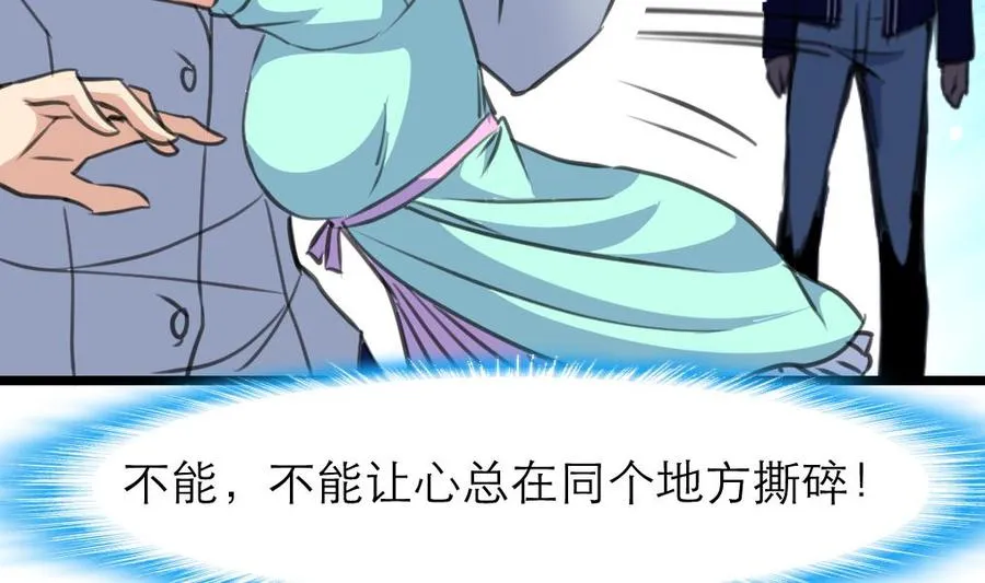 第201话 你跟谁走？ 第23页