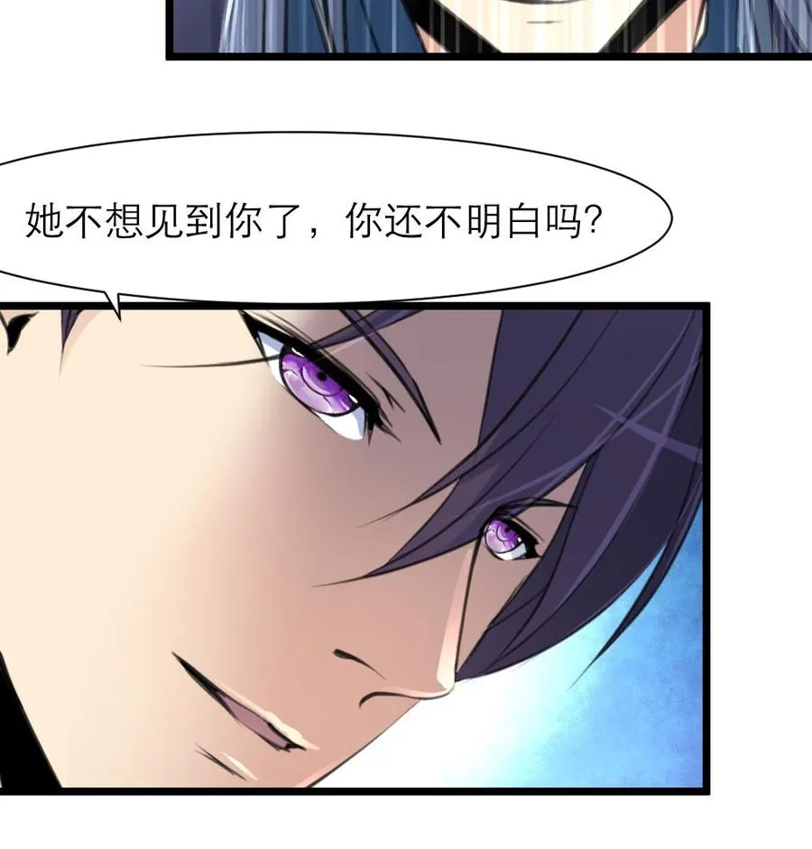 第201话 你跟谁走？ 第27页