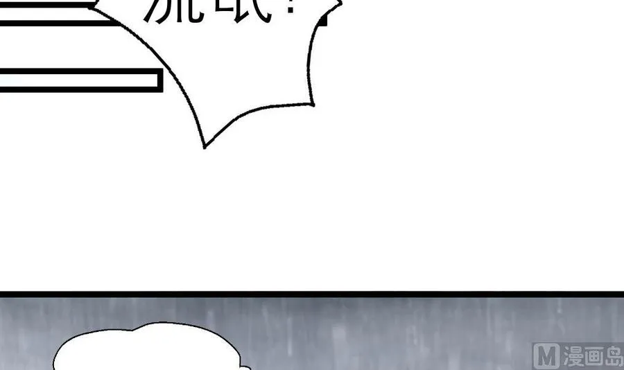 第203话 一夜未归的小白菜。 第4页