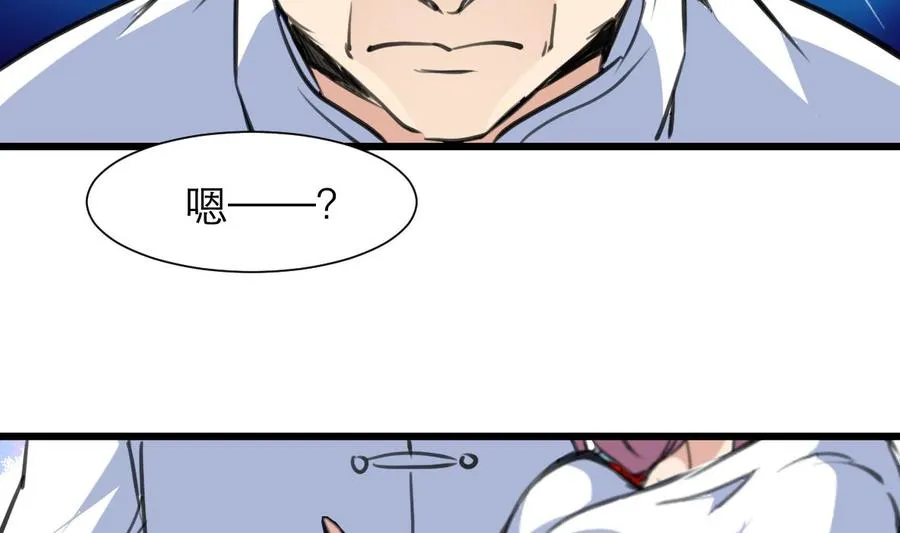 第204话 失败的美男计。 第3页