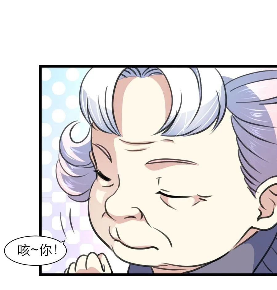 第204话 失败的美男计。 第27页
