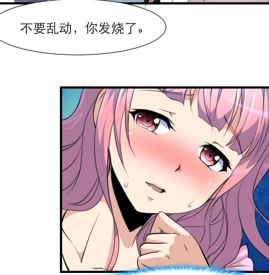 第206话 我可以摸你哪？ 第9页