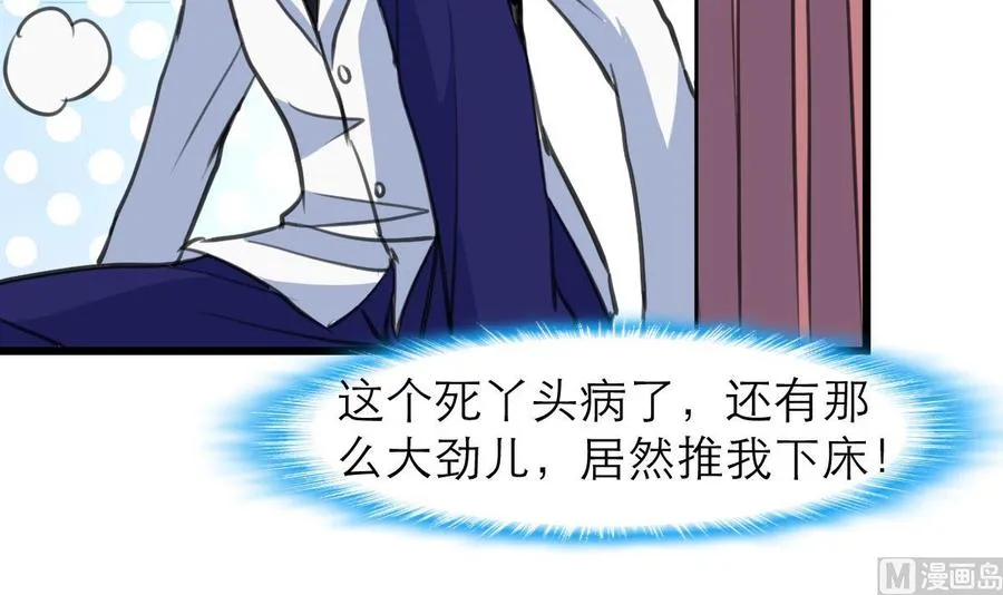 第206话 我可以摸你哪？ 第16页