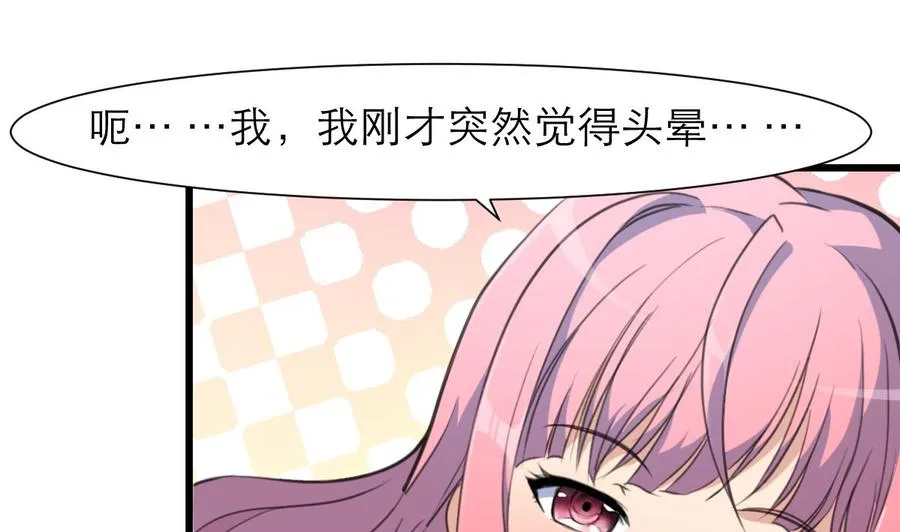 第206话 我可以摸你哪？ 第20页