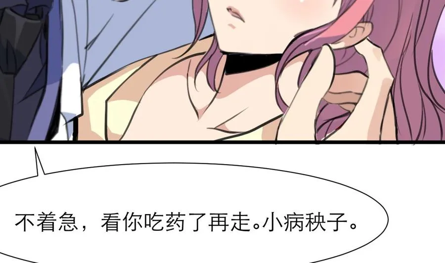 第206话 我可以摸你哪？ 第23页