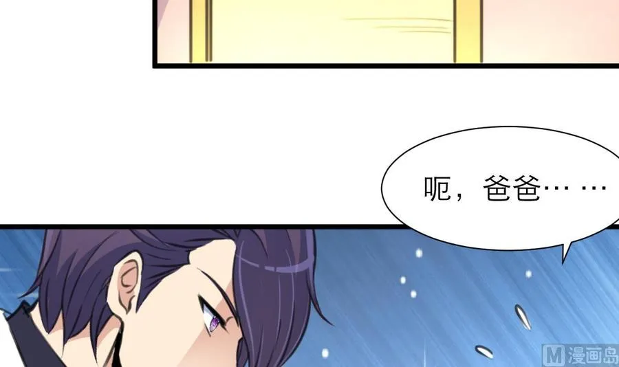 第208话 真的变鸵鸟了！ 第4页
