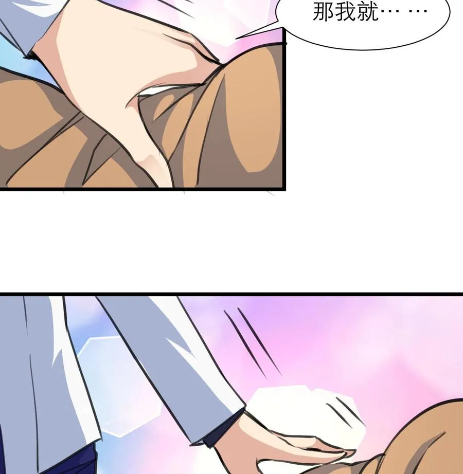 第208话 真的变鸵鸟了！ 第18页