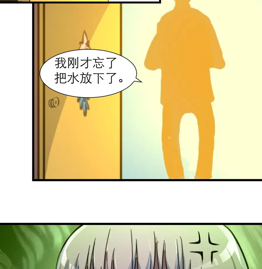 第208话 真的变鸵鸟了！ 第27页