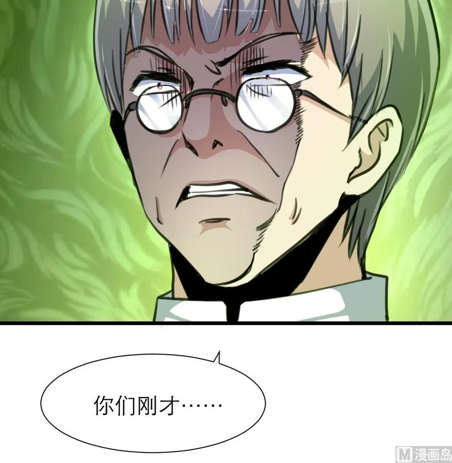 第208话 真的变鸵鸟了！ 第28页