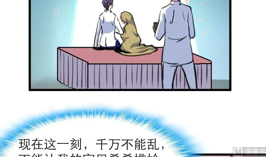 第209话 人工呼吸 第4页