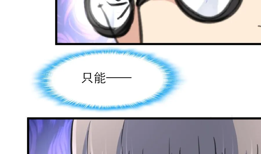 第209话 人工呼吸 第6页