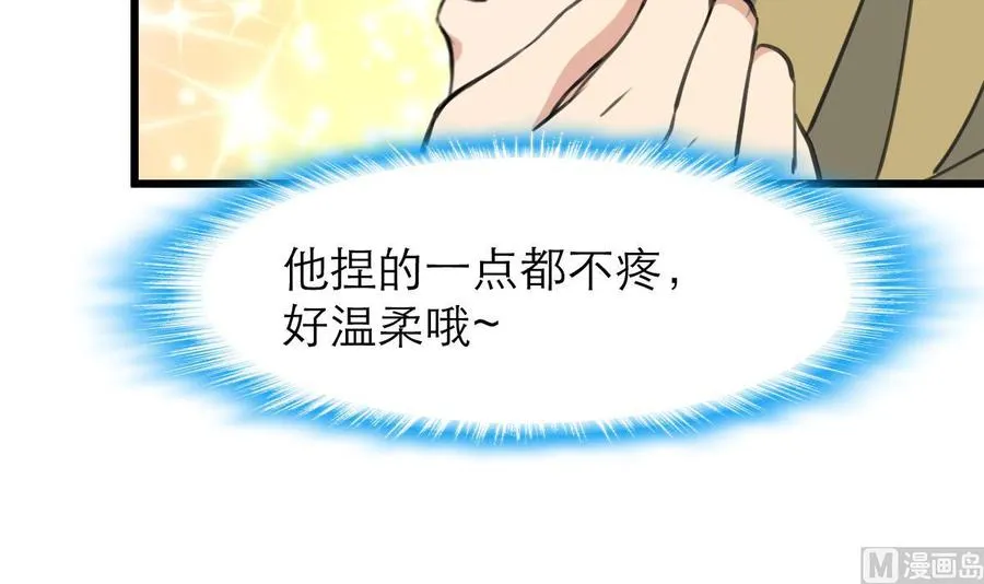 第210话 你了解他的全部啦？ 第7页