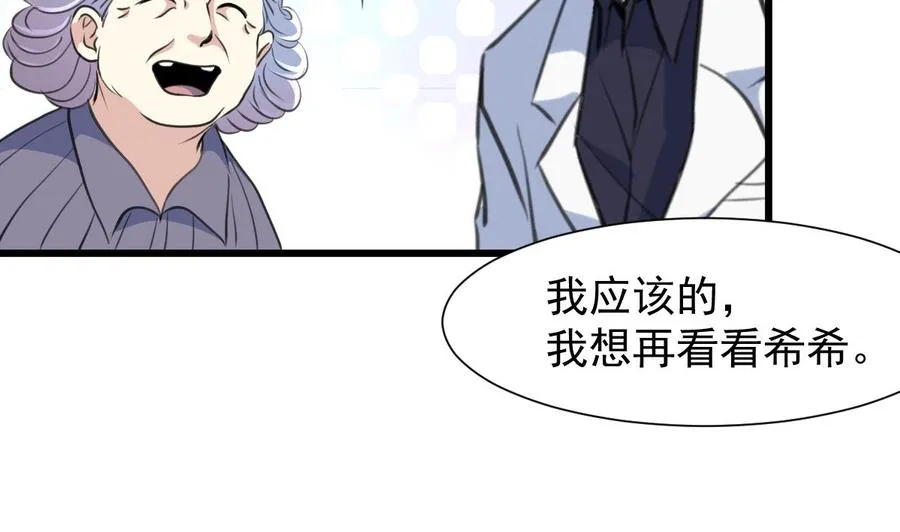 第211话 很傻很善良。 第12页