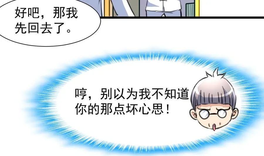 第211话 很傻很善良。 第14页