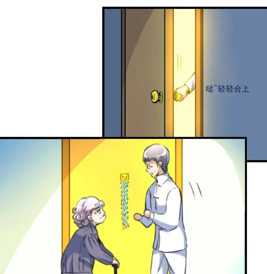 第211话 很傻很善良。 第18页