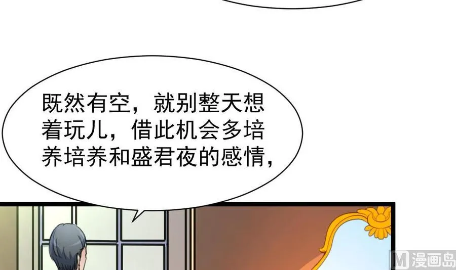 第212话 先有感情，才能有婚礼…… 第13页