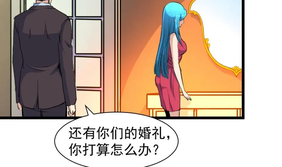 第212话 先有感情，才能有婚礼…… 第14页