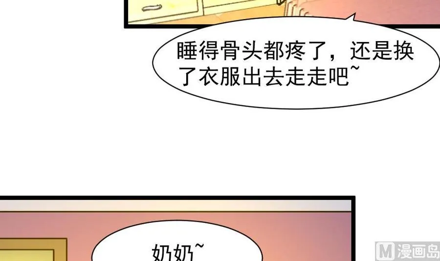 第213话 最好是说的手机！ 第7页